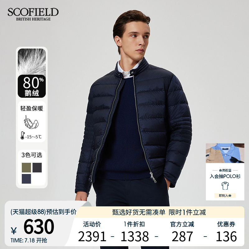【鹅绒】SCOFIELD24年新款简约机车风保暖外套短款夹克羽绒服男士