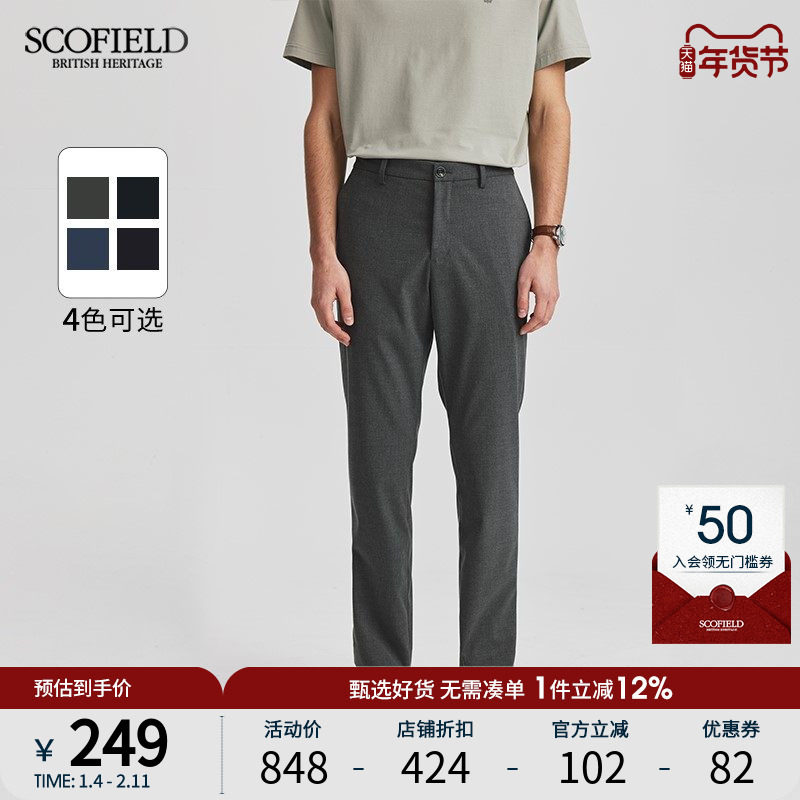 SCOFIELD男装春季24年新款商务直筒通勤裤子休闲裤,男装,休闲裤,淘宝优惠券,粉丝福利购,淘宝优惠卷