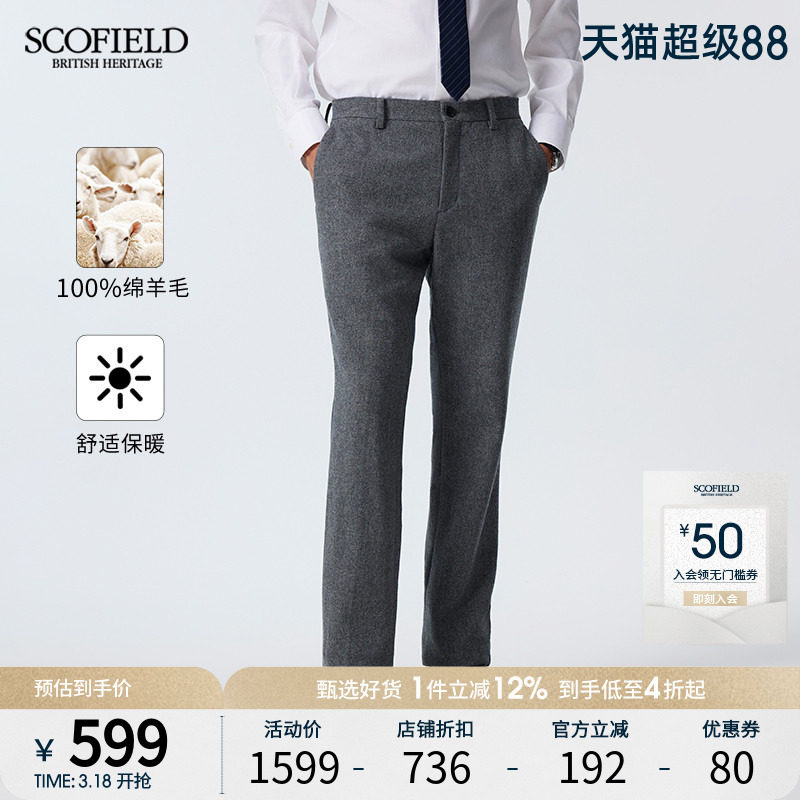 【绵羊毛】SCOFIELD男装24年秋季新品直筒休闲裤商务西装裤