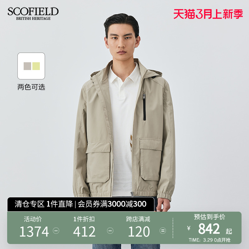 SCOFIELD连帽春季夹克