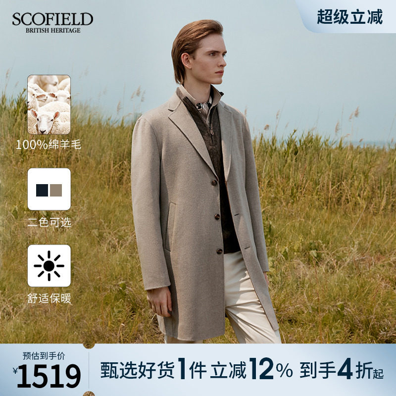 【双面呢】SCOFIELD男装秋冬新款季羊毛中长款商务英伦毛呢大衣