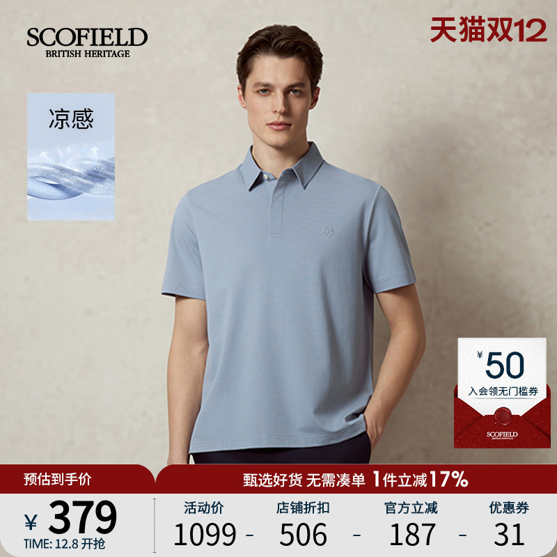 【凉感】SCOFIELD25年夏季新款含桑蚕丝翻领纯色休闲短袖POLO衫男