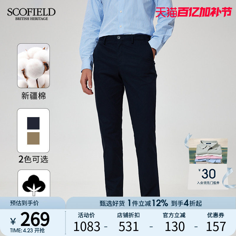 SCOFIELD男装夏季24年新款通勤商务休闲裤简约直筒裤长裤修身裤子