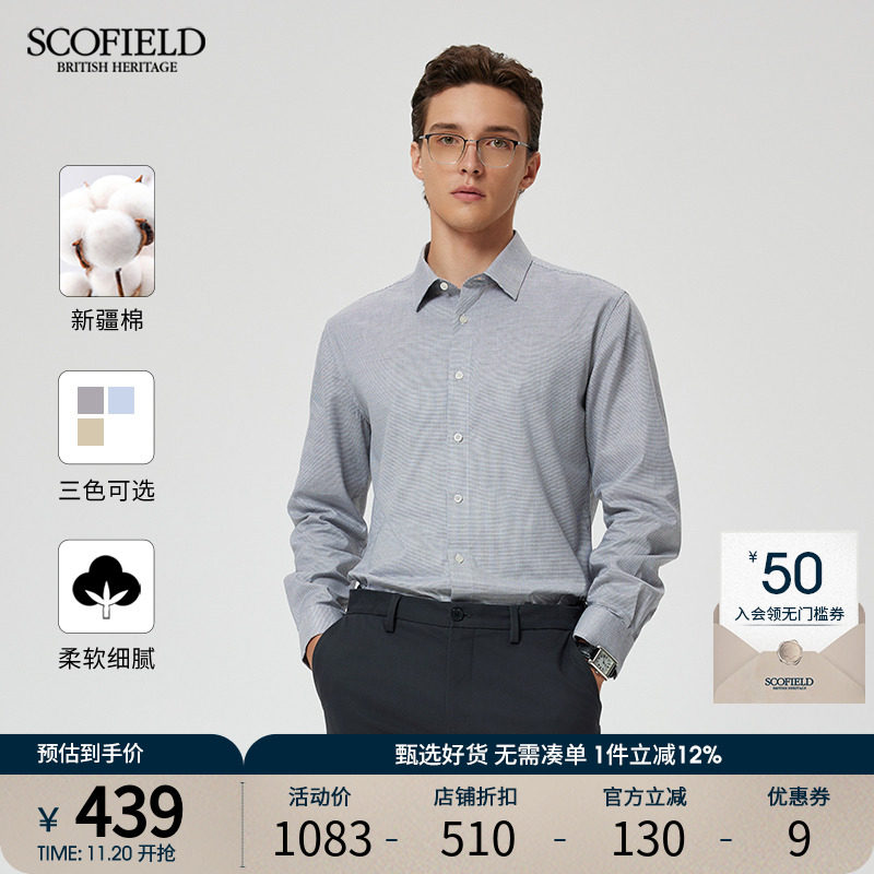 【新疆棉】SCOFIELD男装秋季新款商务休闲全棉千鸟格时尚格纹衬衫
