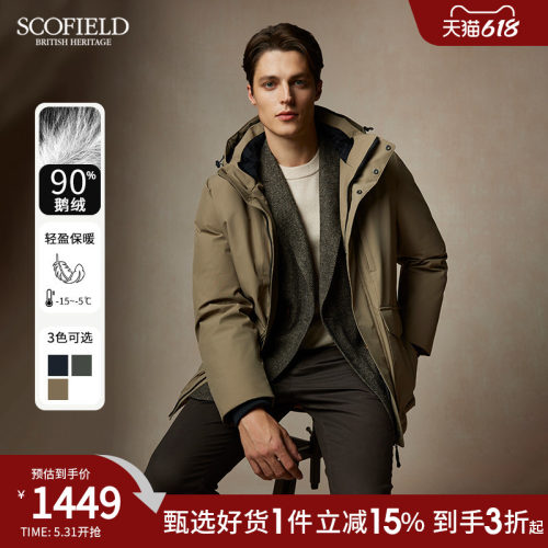 SCOFIELD男士连帽休闲羽绒服