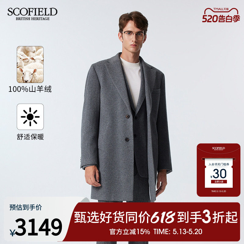 【山羊绒】SCOFIELD男士秋冬新款儒雅挺括中长款外套毛呢大衣