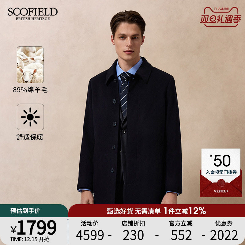 【羊毛羊绒】SCOFIELD24年冬季新款中长款英伦羊绒外套毛呢大衣男