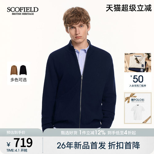SCOFIELD男装26年早春新品首发日常通勤商务内搭外穿立领针织开衫