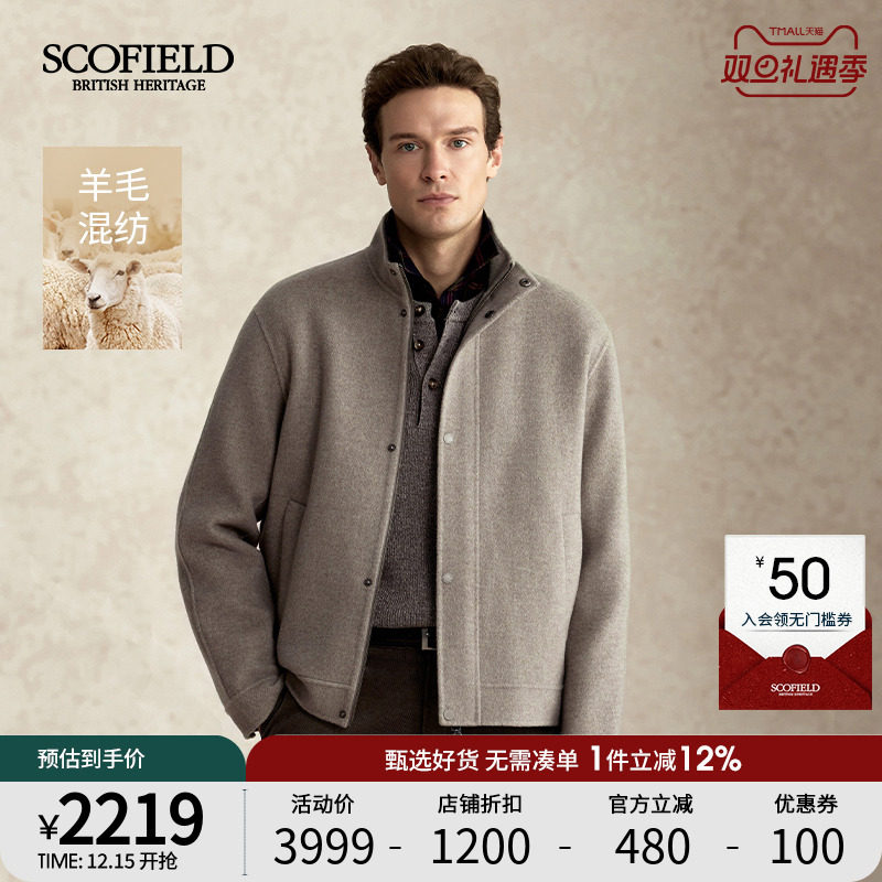 SCOFIELD短款立领通勤毛呢大衣