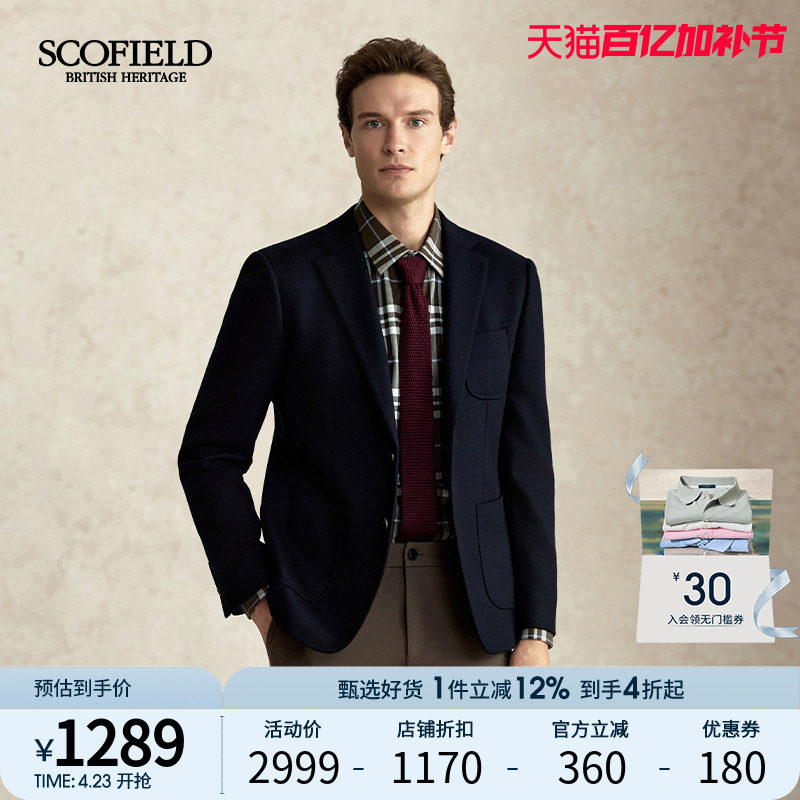 SCOFIELD男装春季新品羊毛混纺针织品质时尚休闲修身西装外套男