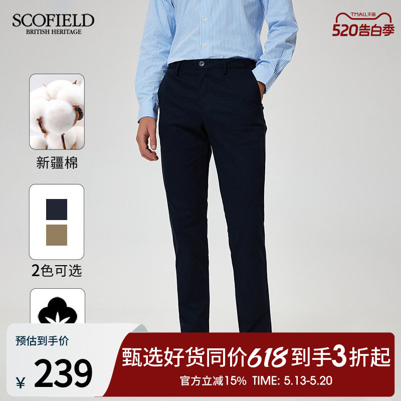 SCOFIELD男装夏季24年新款通勤商务休闲裤简约直筒裤长裤修身裤子