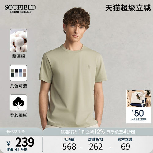 SCOFIELD简约夏季短袖