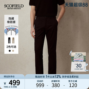 SCOFIELD男装25年秋季新款时尚舒适商旅便装商务休闲男款休闲裤