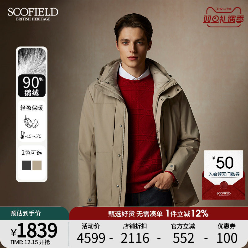 SCOFIELD男士90鹅绒羽绒服