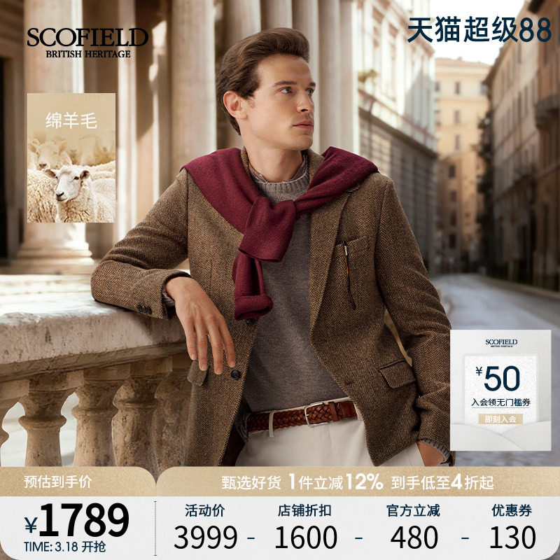 【绵羊毛】SCOFIELD男装春季新品商务老钱风翻领高级西装外套