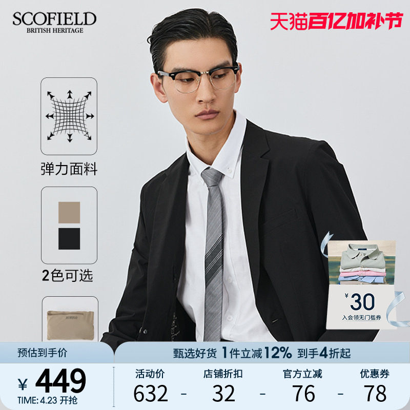 SCOFIELD春秋季新款西装外套男两粒扣易打理商务休闲西服