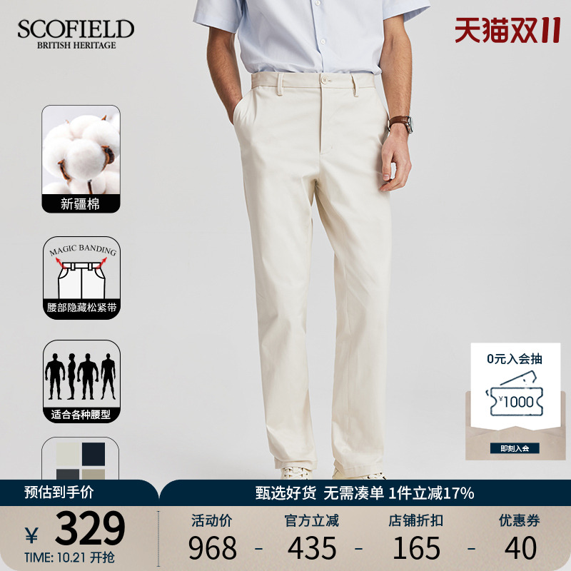 SCOFIELD男士24年夏季新款通勤商务修身直筒休闲裤