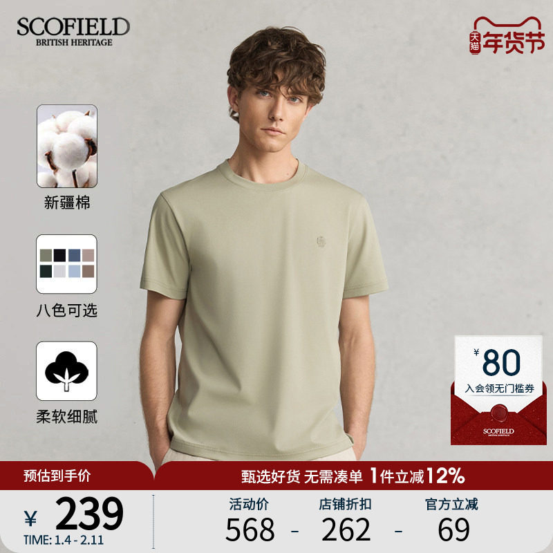 【爆款加单】SCOFIELD男24年夏新款山系圆领纯色简约宽松短袖T恤,男装,T恤,淘宝优惠券,粉丝福利购,淘宝优惠卷