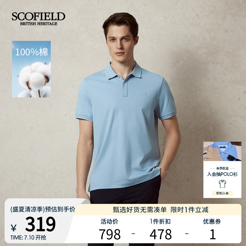 SCOFIELD男士夏季新款短袖T恤商务休闲潮流纯色纯棉透气POLO衫
