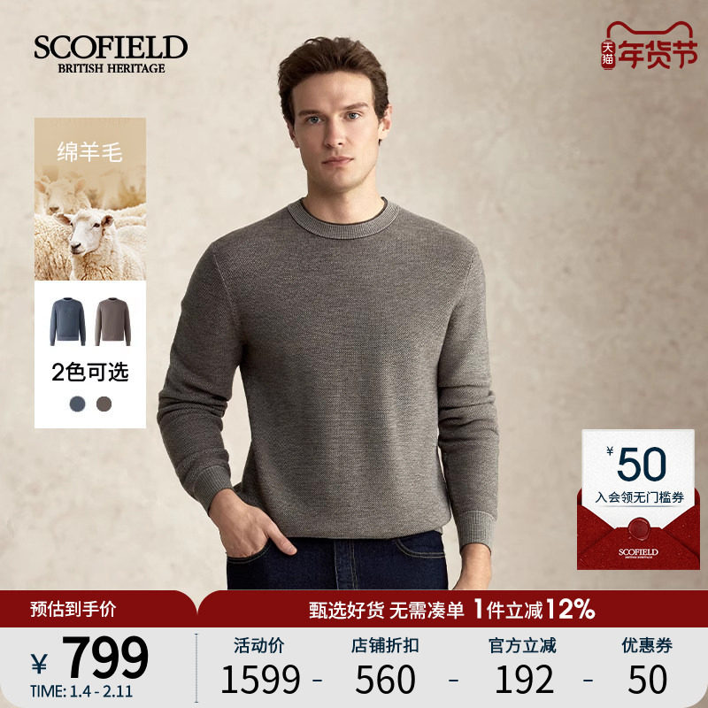 【100%绵羊毛】SCOFIELD男装25年秋冬新品保暖圆领套头毛衣针织男,男装,针织衫/毛衣,淘宝优惠券,粉丝福利购,淘宝优惠卷