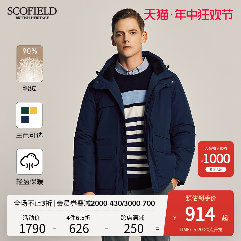 SCOFIELD冬季新款时尚休闲潮流保暖加厚短款工装风格连帽羽绒服