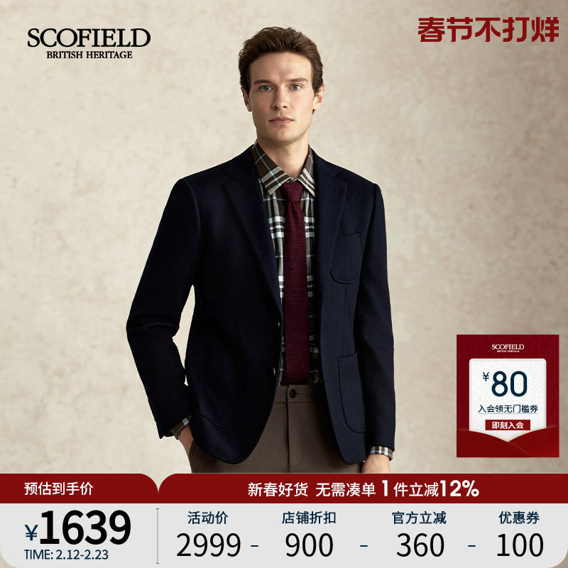 SCOFIELD男装25年秋冬新品羊毛混纺针织品质时尚休闲西装外套男