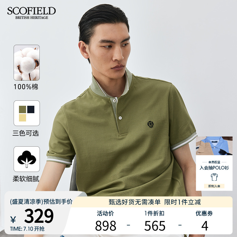 SCOFIELD商务都市短袖T恤男短袖POLO衫夏季新款纯棉短袖宽松休闲