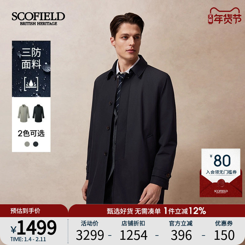 【防水】SCOFIELD男装25年秋季新款中长款通勤复古三合一风衣外套,男装,风衣,淘宝优惠券,粉丝福利购,淘宝优惠卷