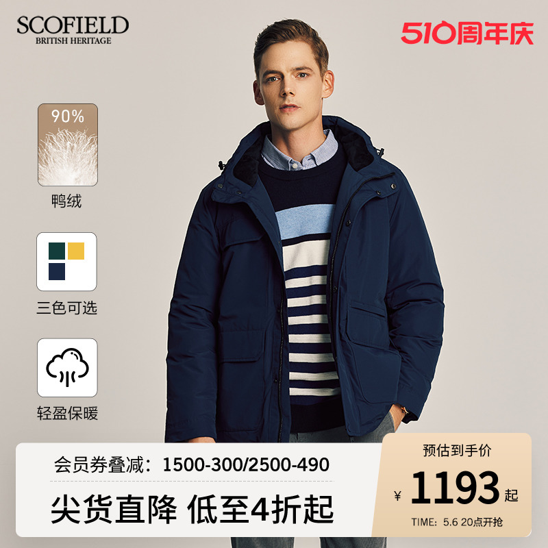 SCOFIELD冬季新款时尚休闲潮流保暖加厚短款工装风格连帽羽绒服 男装 羽绒服 原图主图