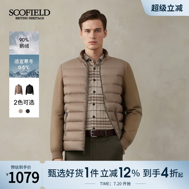 【鹅绒】SCOFIELD男装25年秋冬新品时尚通勤拼接轻薄羽绒服男