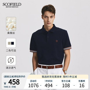 SCOFIELD夏新款 商務H型T恤鑲邊條紋舒適POLO衫 男 含桑蠶絲