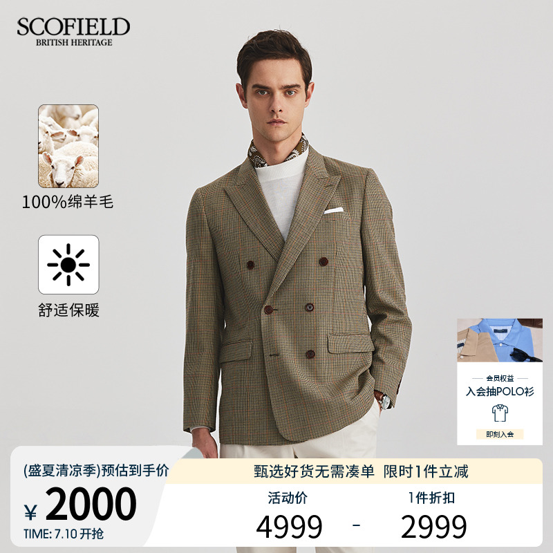 【绵羊毛】SCOFIELD男装秋季24新款复古商务时尚格纹廓形西装外套
