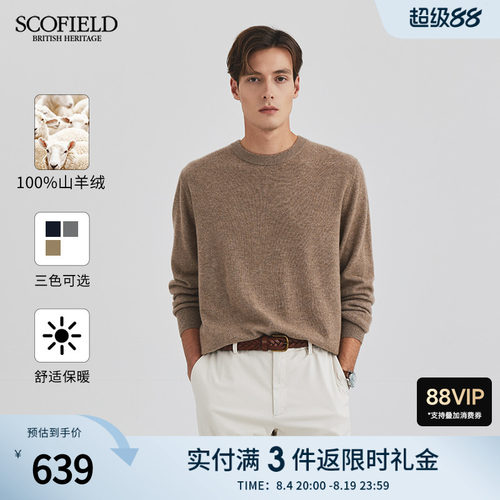 山羊绒套头SCOFIELD针织衫