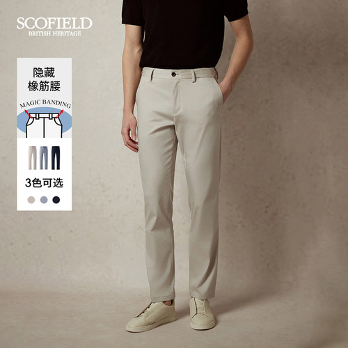 SCOFIELD简约显瘦时尚休闲裤