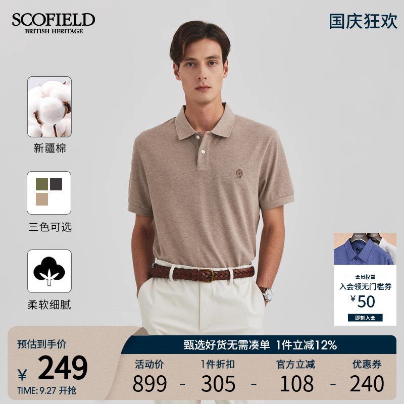 新疆棉商务短袖SCOFIELD夏季