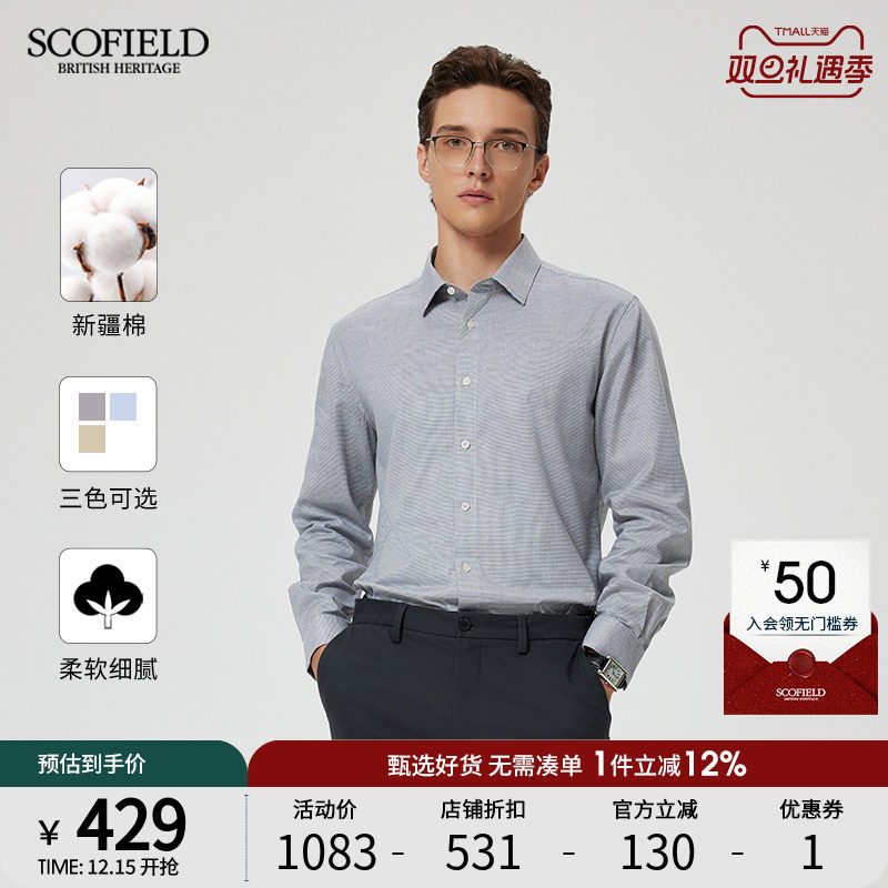 SCOFIELD男装商务休闲全棉衬衫