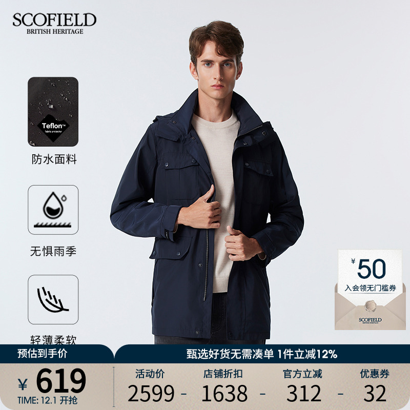 【防水】SCOFIELD男装24年春季新款时尚通勤户外简约外套休闲夹克