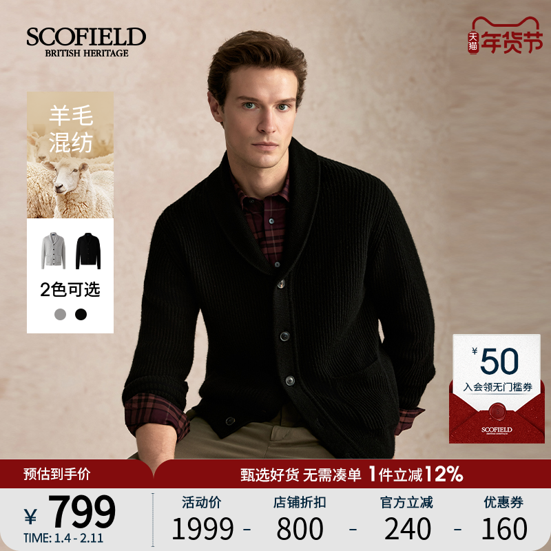 【山羊绒】SCOFIELD男装25年秋季新款百搭青果领潮流简约开衫外套
