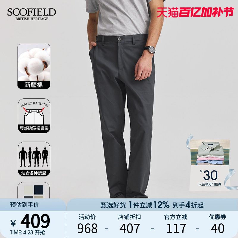 【隐藏松紧腰】SCOFIELD男装24年夏季新款通勤商务修身休闲裤长裤