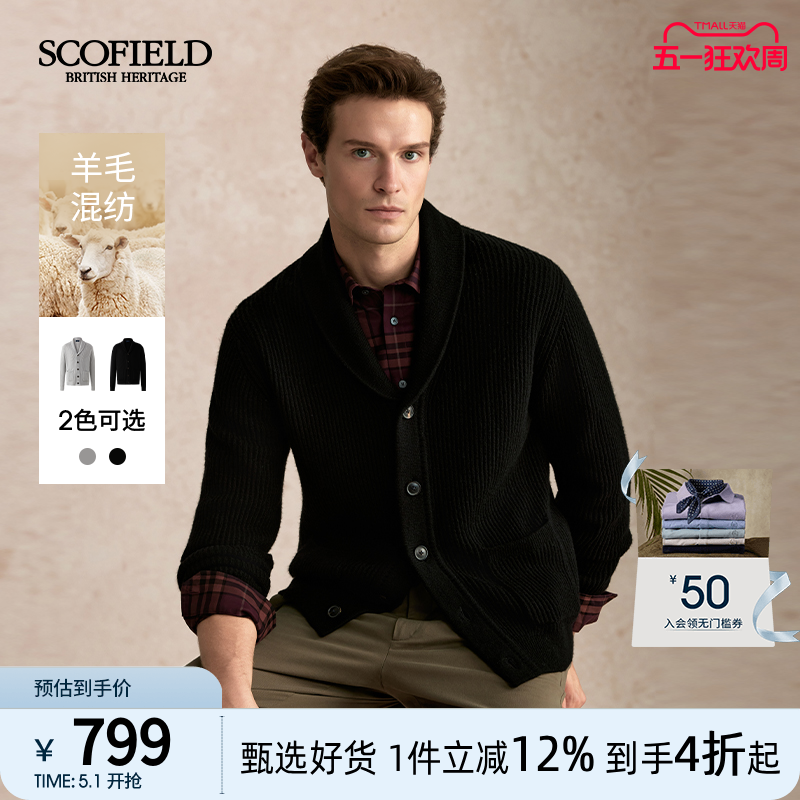 【山羊绒】SCOFIELD男装25年秋季新款百搭青果领潮流简约开衫外套
