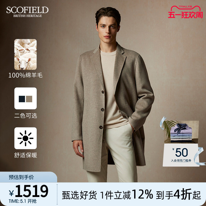 【双面呢】SCOFIELD男装秋冬新款羊毛中长款商务英伦毛呢大衣