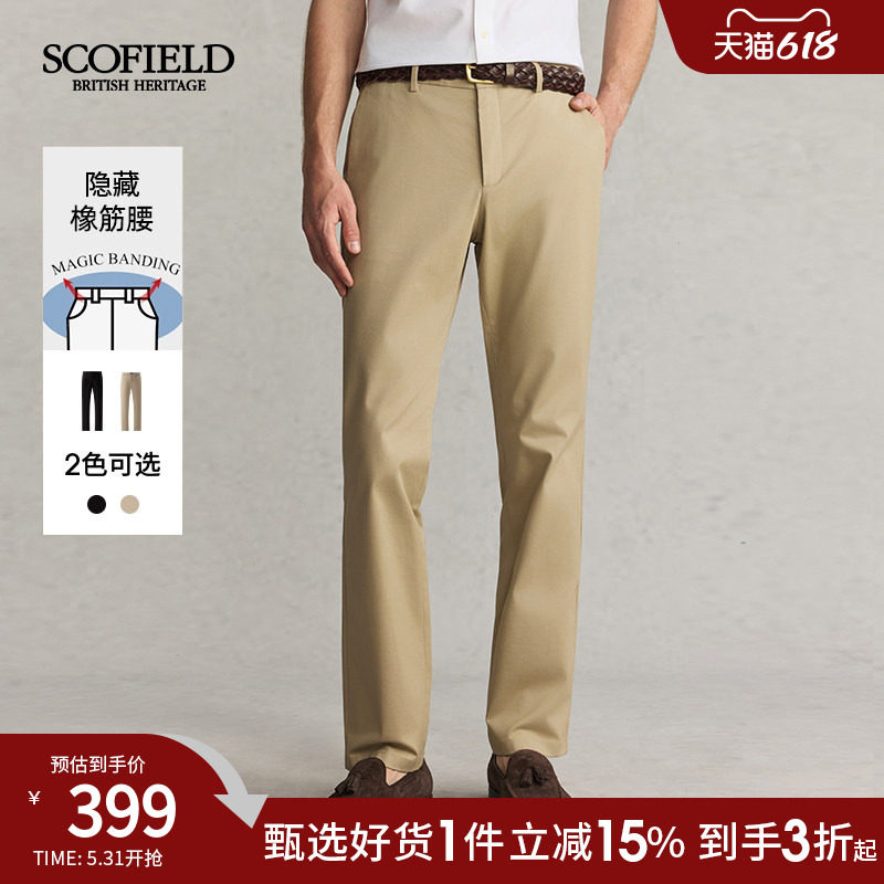 SCOFIELD男装25年秋季新款时尚舒适商旅便装商务休闲男款休闲裤