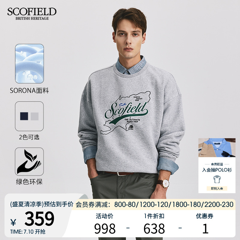 【SORONA】SCOFIELD男士秋季圆领套头休闲卫衣男上衣舒适透气