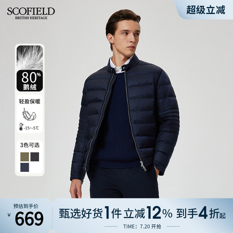 【鹅绒】SCOFIELD24年新款简约机车风保暖外套短款夹克羽绒服男士