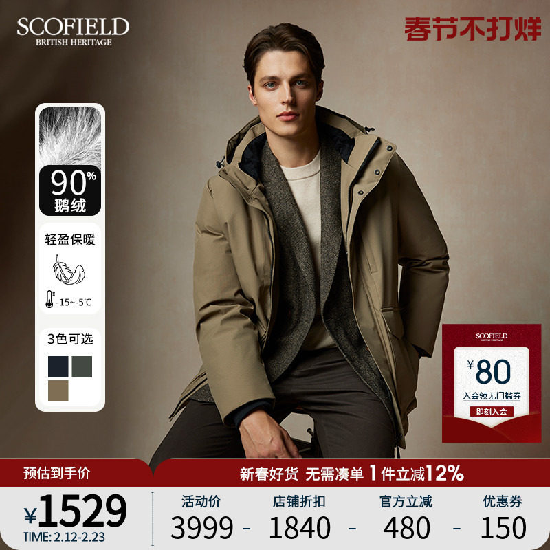 【鹅绒】SCOFIELD男士冬季新款连帽休闲工装保暖廓形防风羽绒服