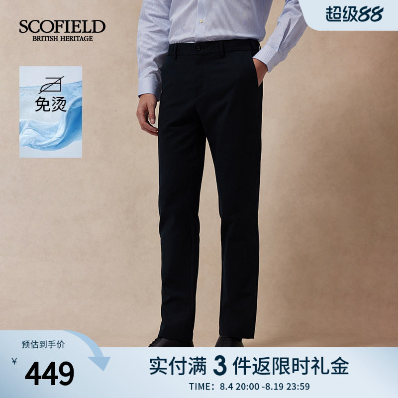 SCOFIELD免烫显瘦男休闲裤