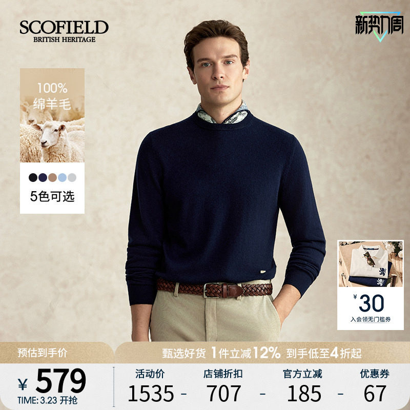 【绵羊毛】SCOFIELD男装秋季新款圆领休闲套头多色针织衫百搭毛衣