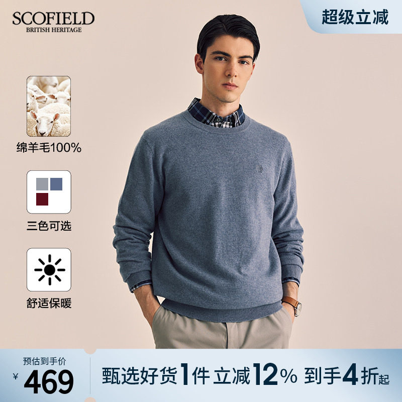 【绵羊毛】SCOFIELD男装秋冬新款简约圆领针织衫休闲毛衣羊毛衫