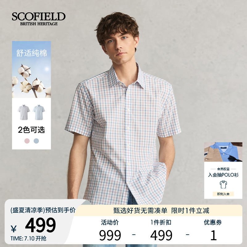 SCOFIELD男士25夏季新品舒适纯棉时尚通勤清新小格子短袖衬衫