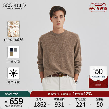 【山羊绒】SCOFIELD男装24年秋冬新品舒适柔软简约套头针织衫毛衣